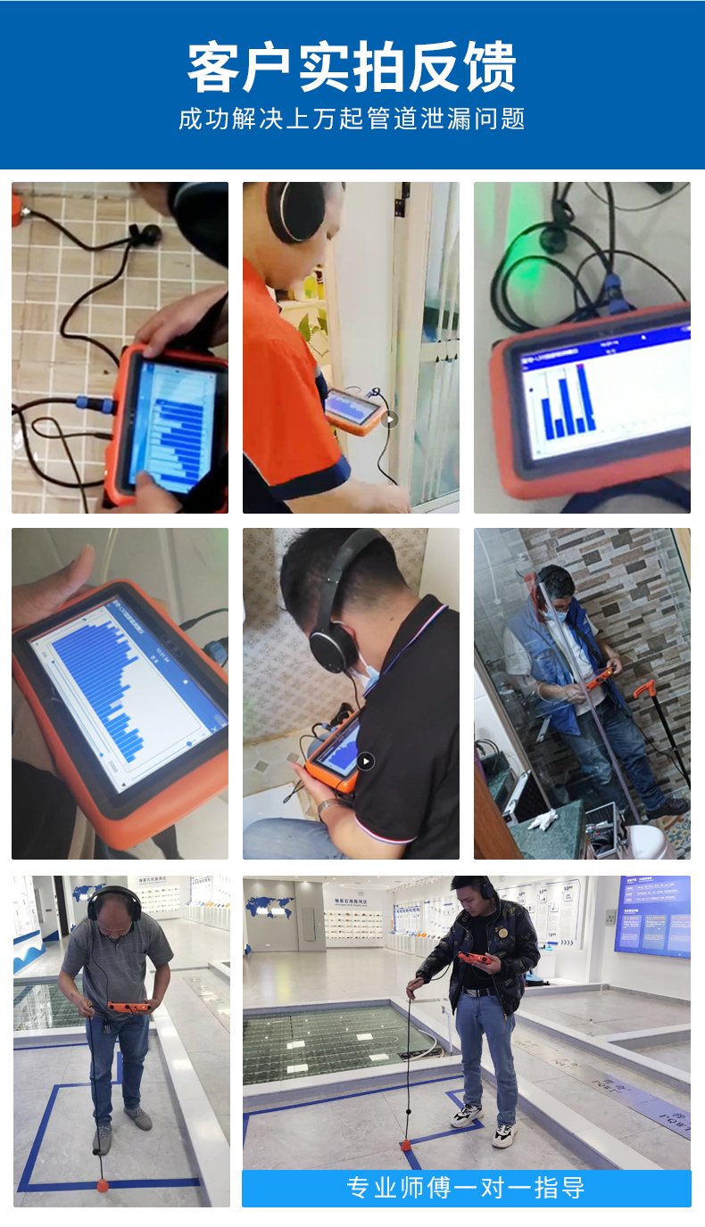 客戶實拍管道泄漏定位案例