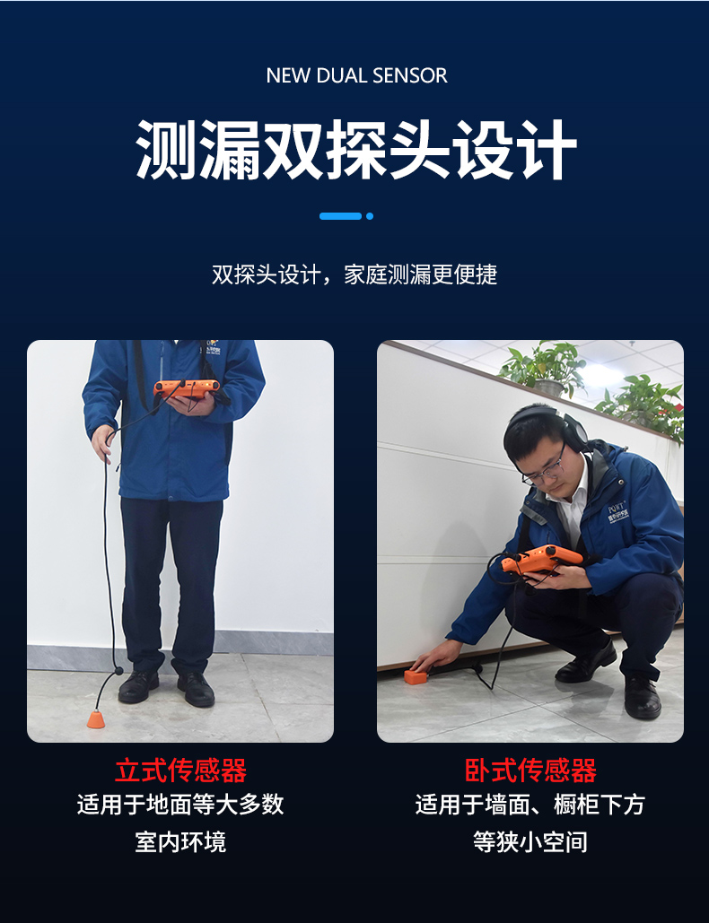 普奇L50室內(nèi)管道漏水檢測儀