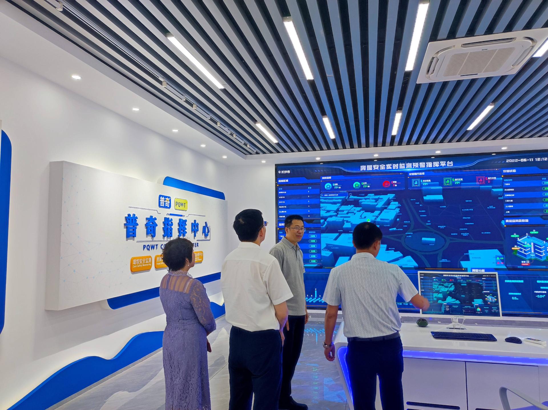 彭繼球主任一行參觀了房屋安全實時監(jiān)測預(yù)警系統(tǒng)普奇指揮中心