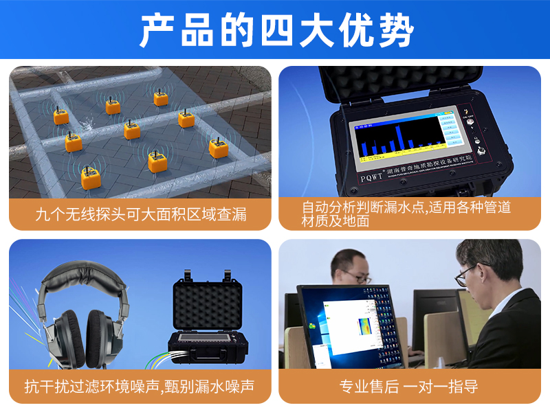 普奇CL900漏水檢測(cè)儀 自動(dòng)分析 探測(cè)深度8米