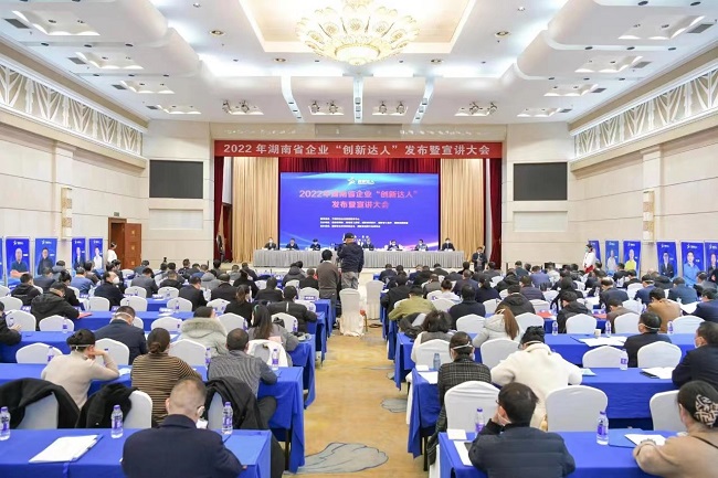 創(chuàng)先爭優(yōu)促轉(zhuǎn)變，奮力攀登譜新篇——熱烈祝賀我院書記、院長陳波榮獲2022年湖南省企業(yè)“創(chuàng)新達(dá)人”