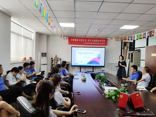 關(guān)愛健康 珍愛生命--湖南普奇地 質(zhì)勘探設(shè)備研究院開展健康知識(shí)講座