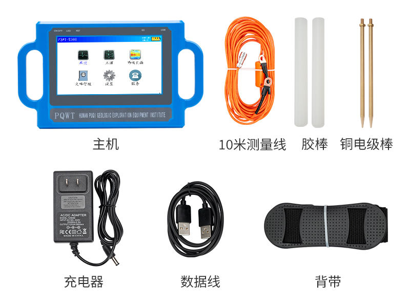 普奇S150打井找水儀 探測深度150m