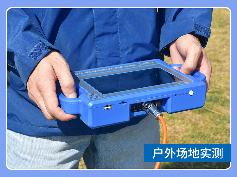 普奇S150打井找水儀 探測深度150m