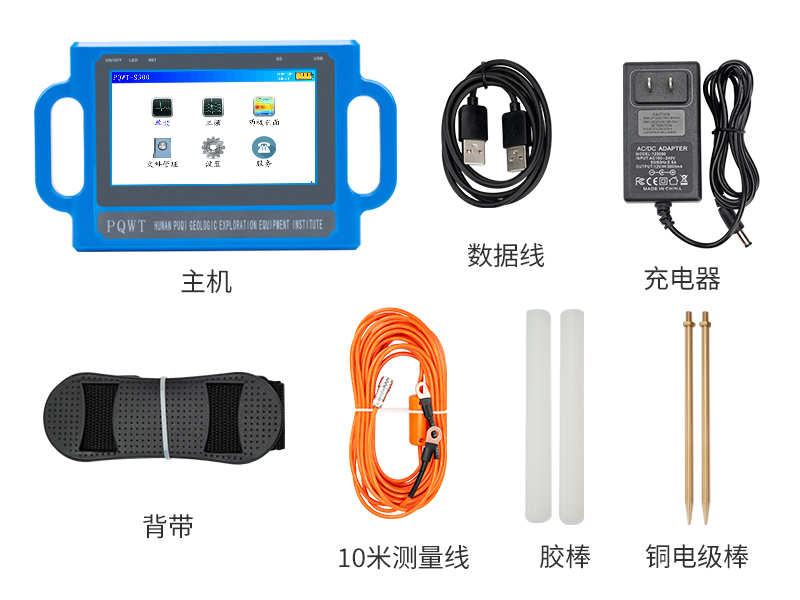 普奇S500打井找水儀 探測深度500m