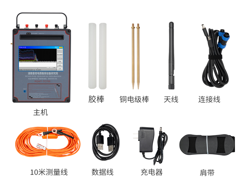 普奇TC700打井找水儀 探測(cè)深度600m