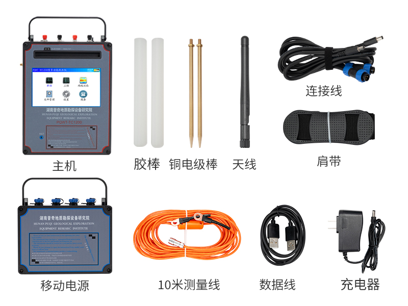 普奇TC1200打井找水儀 探測(cè)深度1500m