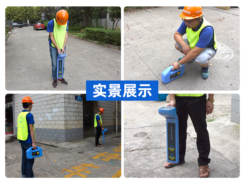 普奇GX700地下管線探測儀
