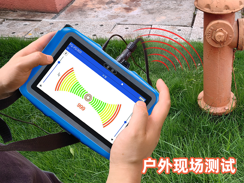 普奇PQ-PD300地下尋管儀