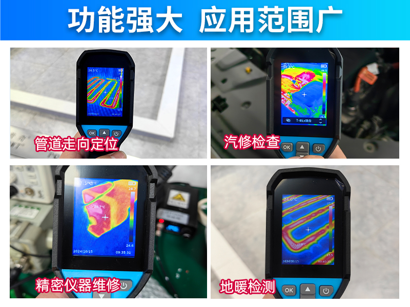 普奇PQWT-CX160S手持熱成像管線定位儀