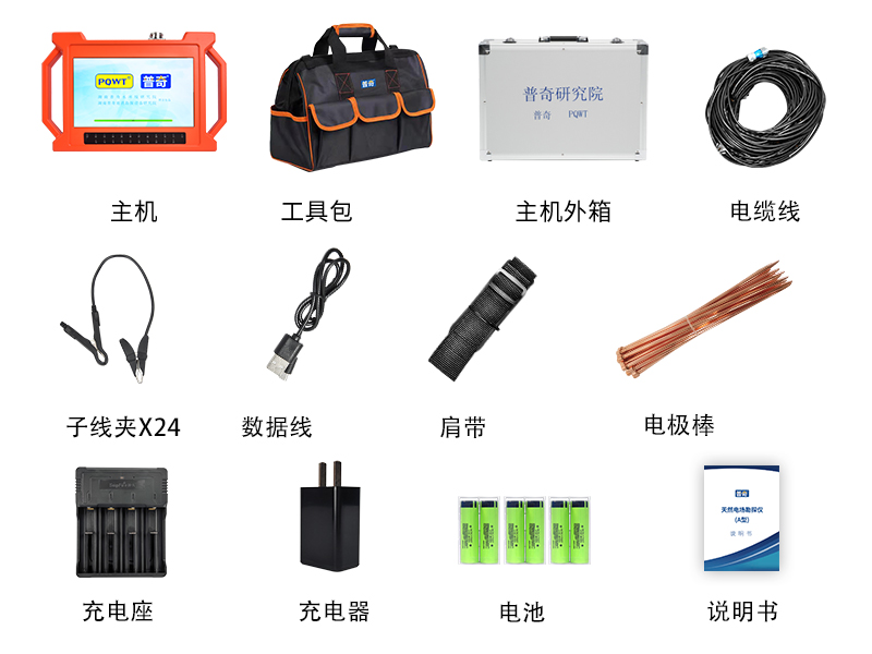 普奇GT500A天然電場(chǎng)地質(zhì)探測(cè)儀 探測(cè)深度500m