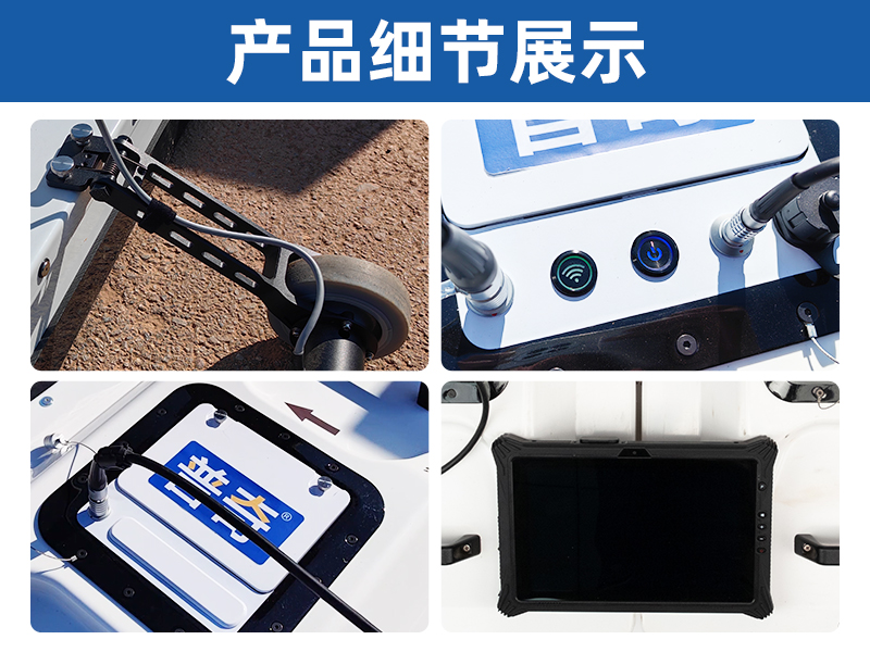 普奇PQWT-GPR7530探地雷達(dá)