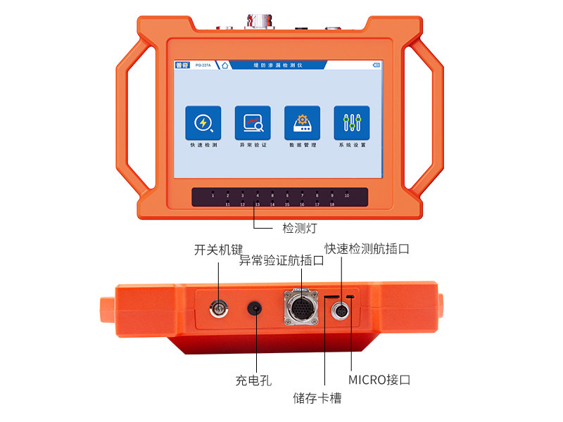 普奇PQ-227A 堤防滲漏檢測儀