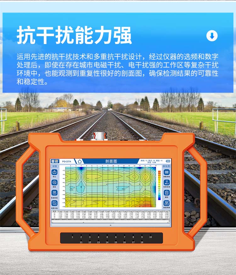 普奇PQ-227A堤防滲漏檢測儀操作簡單