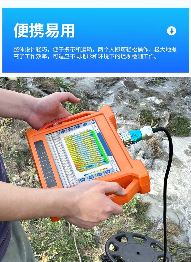 普奇PQ-227A堤防滲漏檢測儀設(shè)備展示