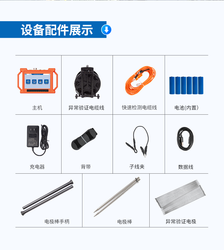 普奇PQ-227A堤防滲漏檢測儀安裝步驟