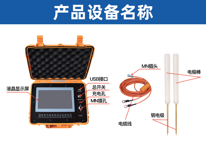 普奇PQ-G50堤壩管涌檢測儀 探測深度50米