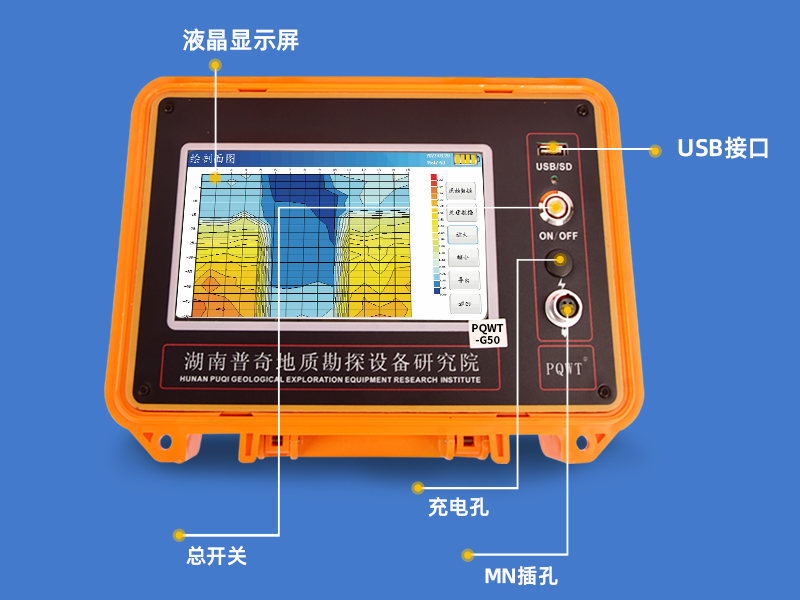 普奇PQ-G150堤壩管涌檢測儀 探測深度150米