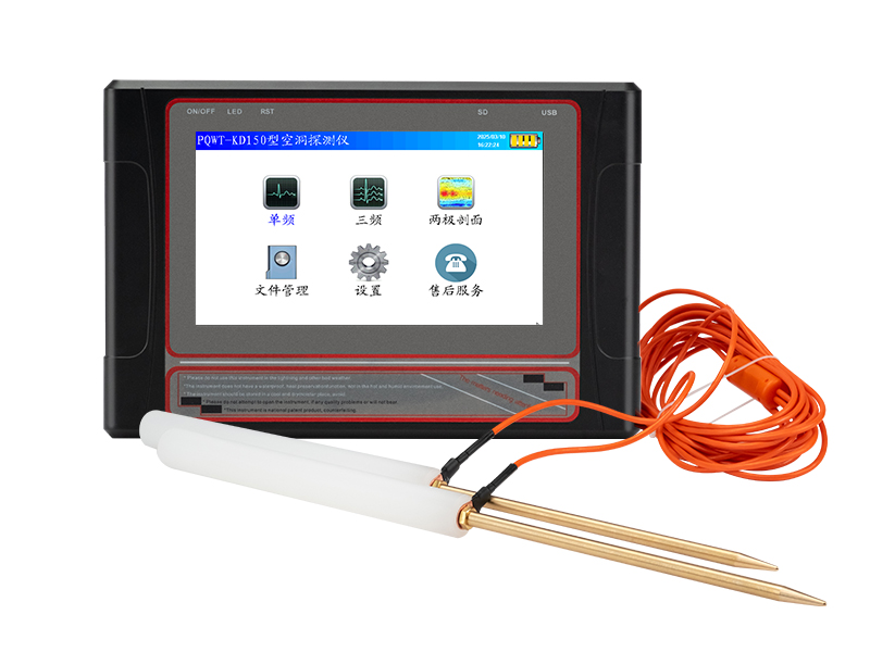 普奇PQ-KD150自動(dòng)成圖空洞儀