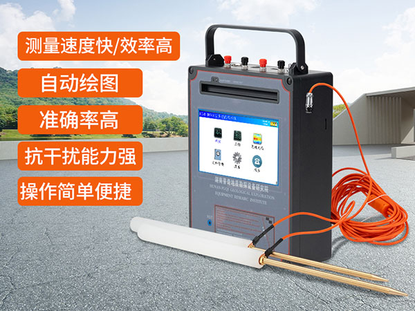 普奇PQ-WT700系列探礦儀