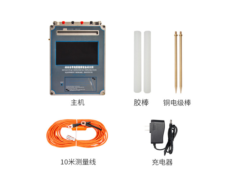 普奇PQ-WT900系列探礦儀