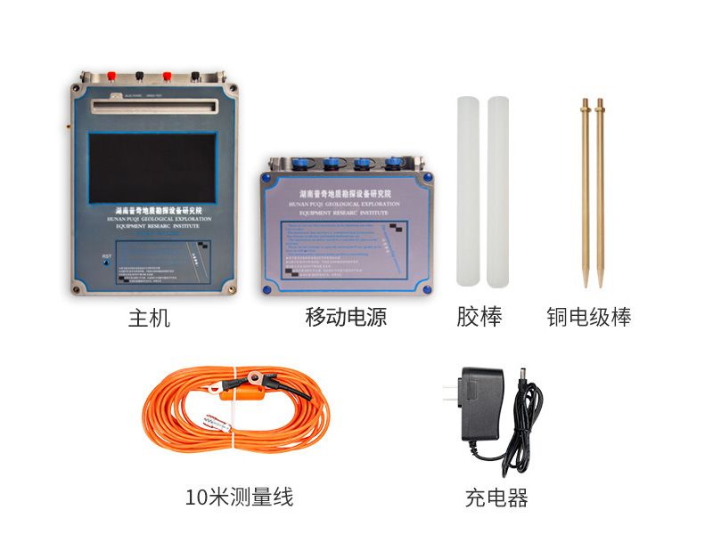 普奇PQ-WT1200系列探礦儀