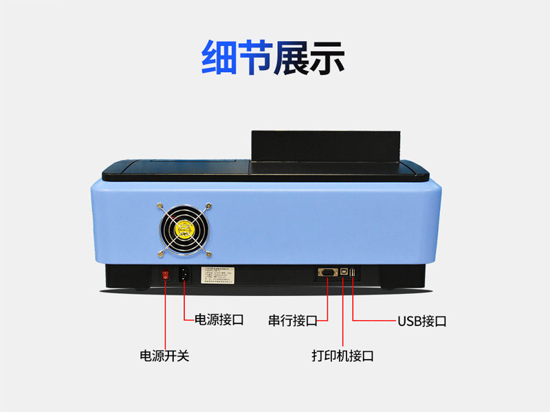 普奇PQW多參數(shù)水質(zhì)分析儀