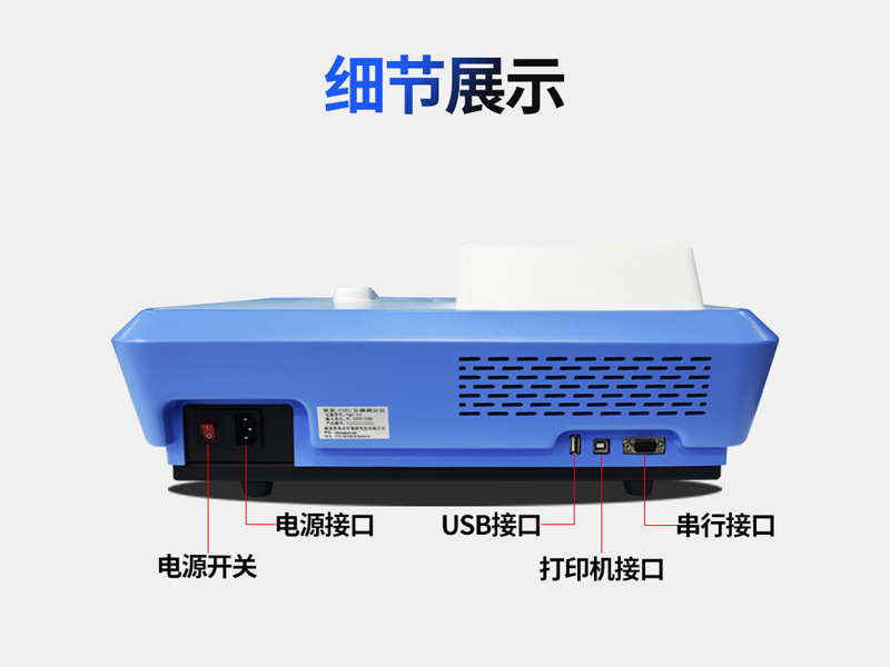 普奇PQG臺式水質(zhì)分析儀