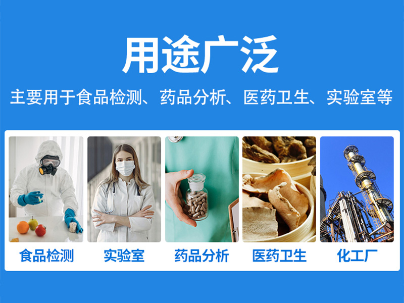 普奇PQ-3202紫外可見分光光度計(jì)