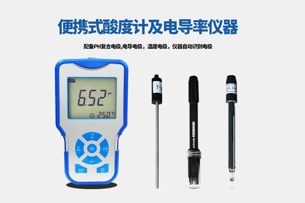 普奇PQ613酸度計電導率測定儀 便攜式二合一