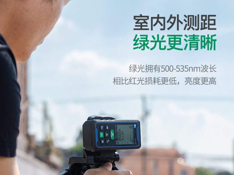 普奇PQ-CJ70G測距儀