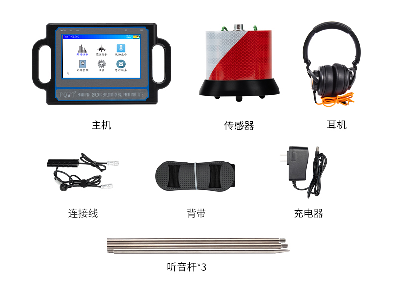 普奇CL600漏水檢測(cè)儀 探測(cè)深度6米