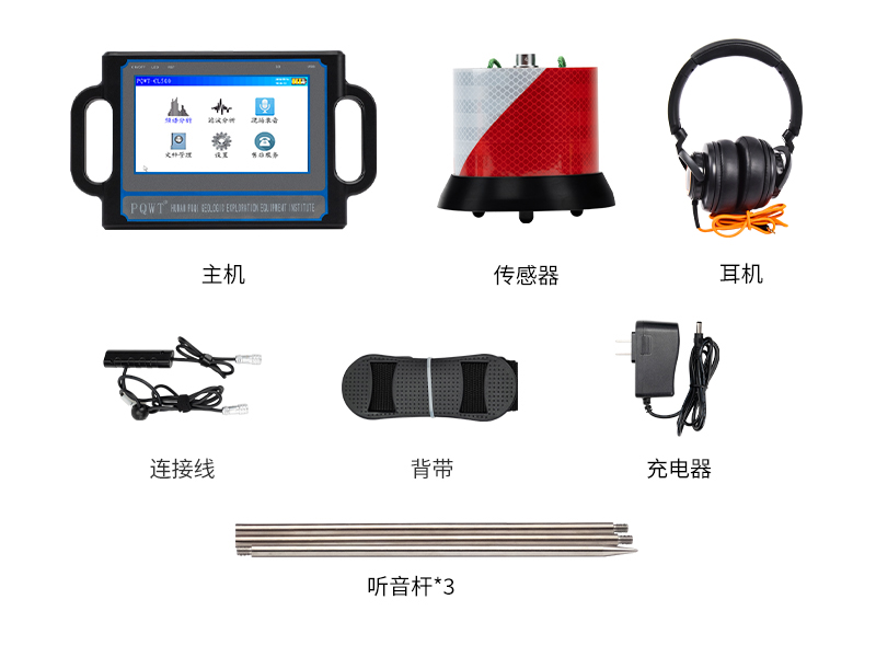 普奇CL500漏水檢測儀 探測深度5米