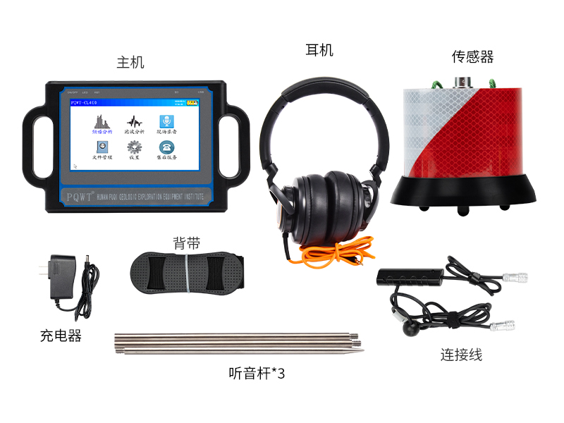 普奇CL400漏水檢測儀 探測深度4米