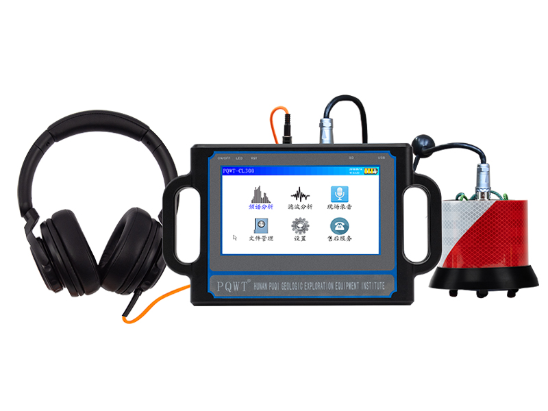 普奇CL300漏水檢測儀 探測深度3米