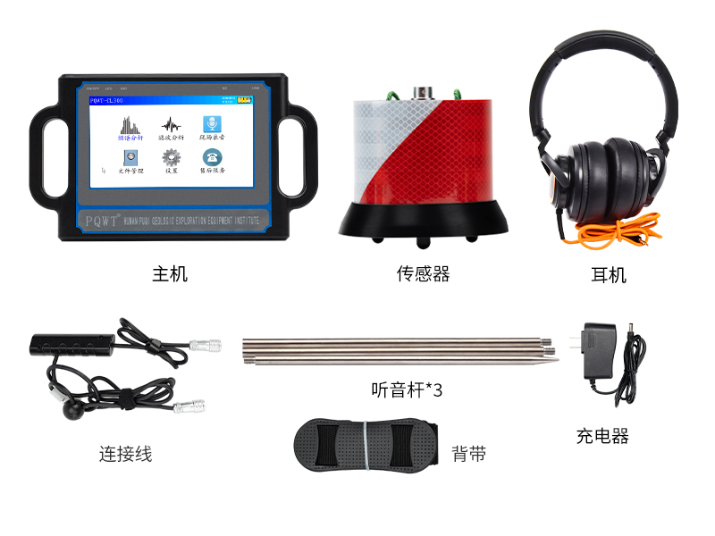 普奇CL200漏水檢測儀 探測深度2米