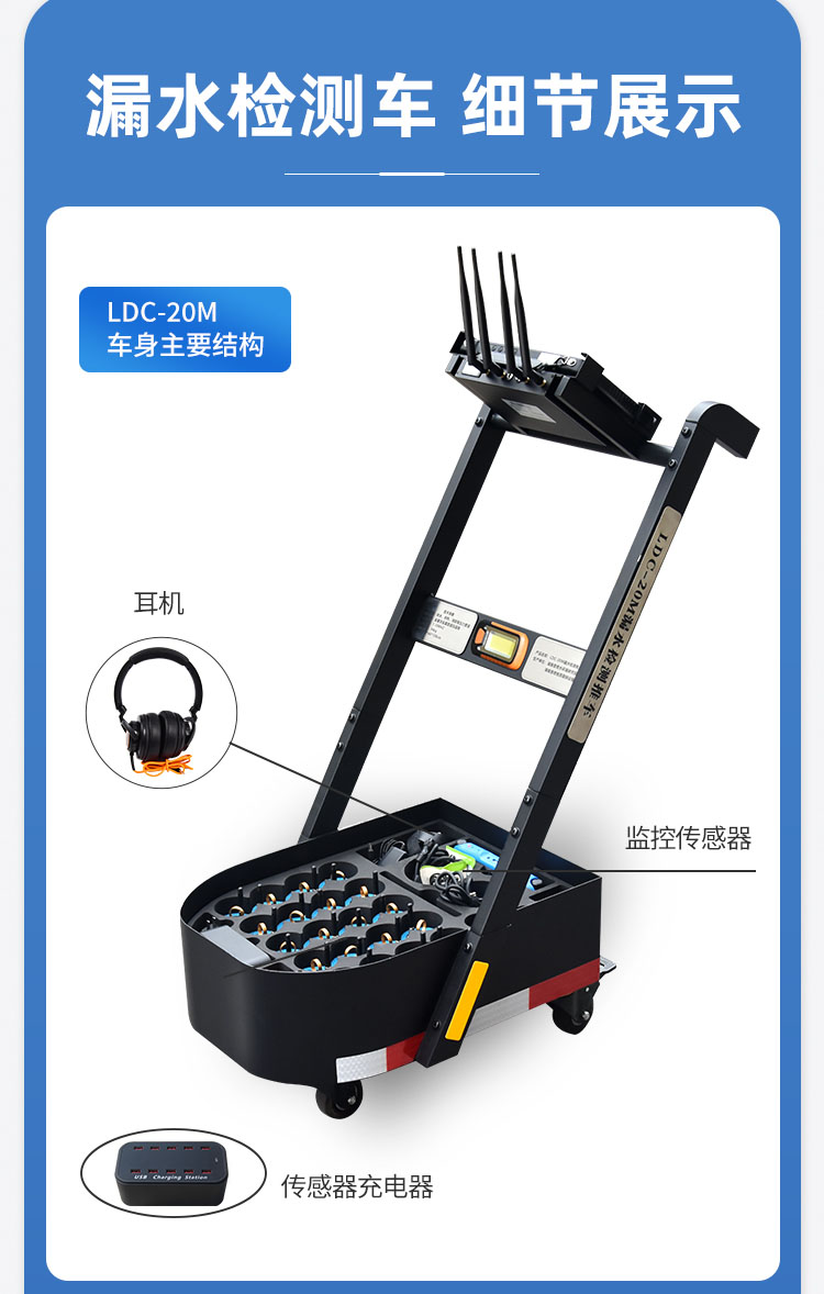 漏水檢測(cè)車