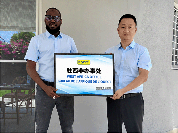  加快全球布局，助力中非發(fā)展——熱烈慶祝普奇研究院駐西非辦事處正式成立！