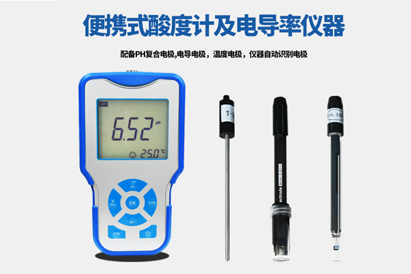 PH酸度計
