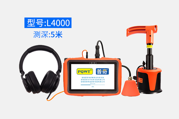 漏水檢測儀