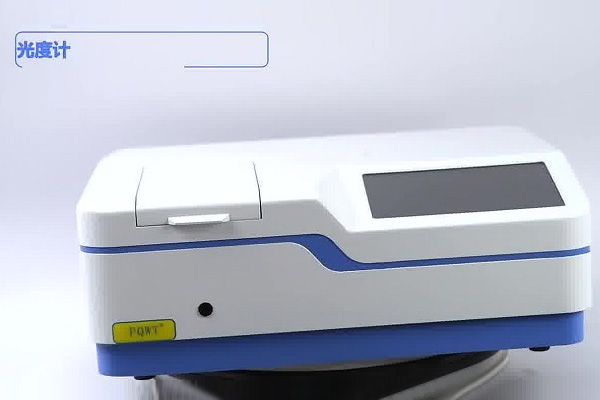 紫外可見分光光度計