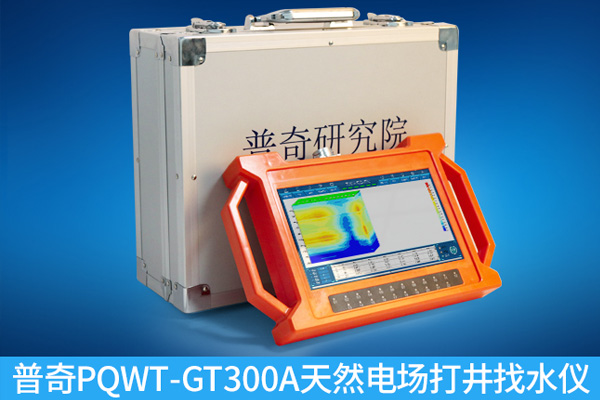 打井找水儀