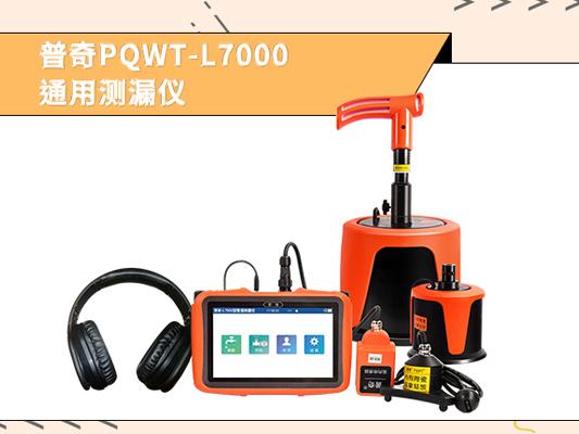 外網(wǎng)管道漏水檢測需要用到哪些設(shè)備