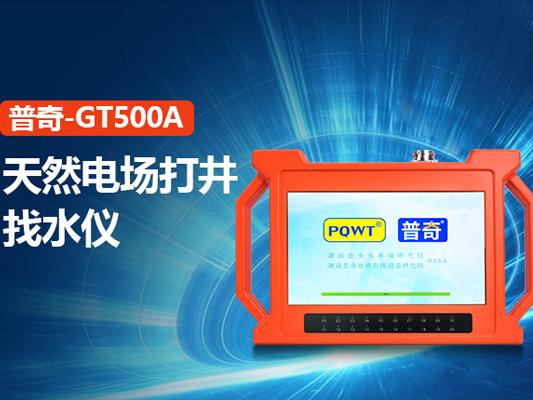 揭示天電打井找水儀測水原理：談高低值下傳規(guī)律對天電圖的影響