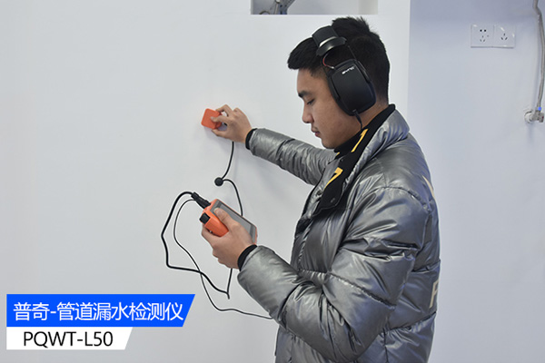 自來(lái)水測(cè)漏儀器