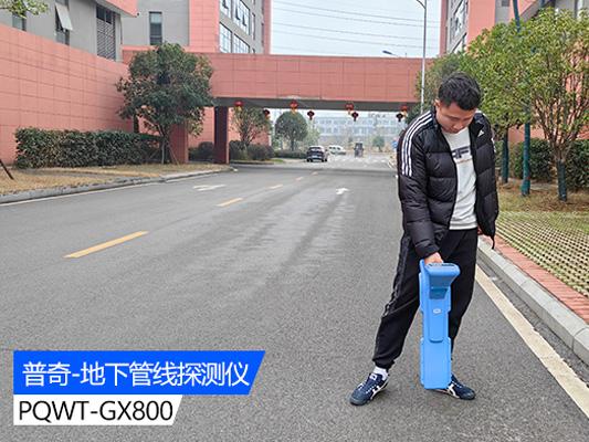 8種地下管線的探測方法