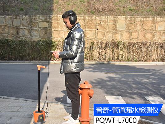 自來水漏水檢測的7種檢測方法：