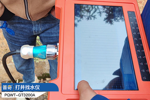打井找水儀