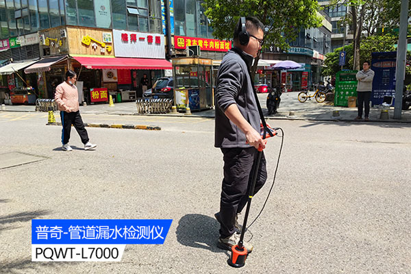 測地下水管漏水儀器