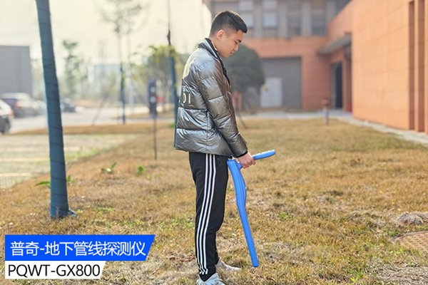 地下管線探測儀